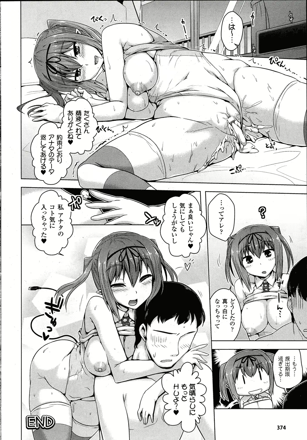 웹툰 이미지 368