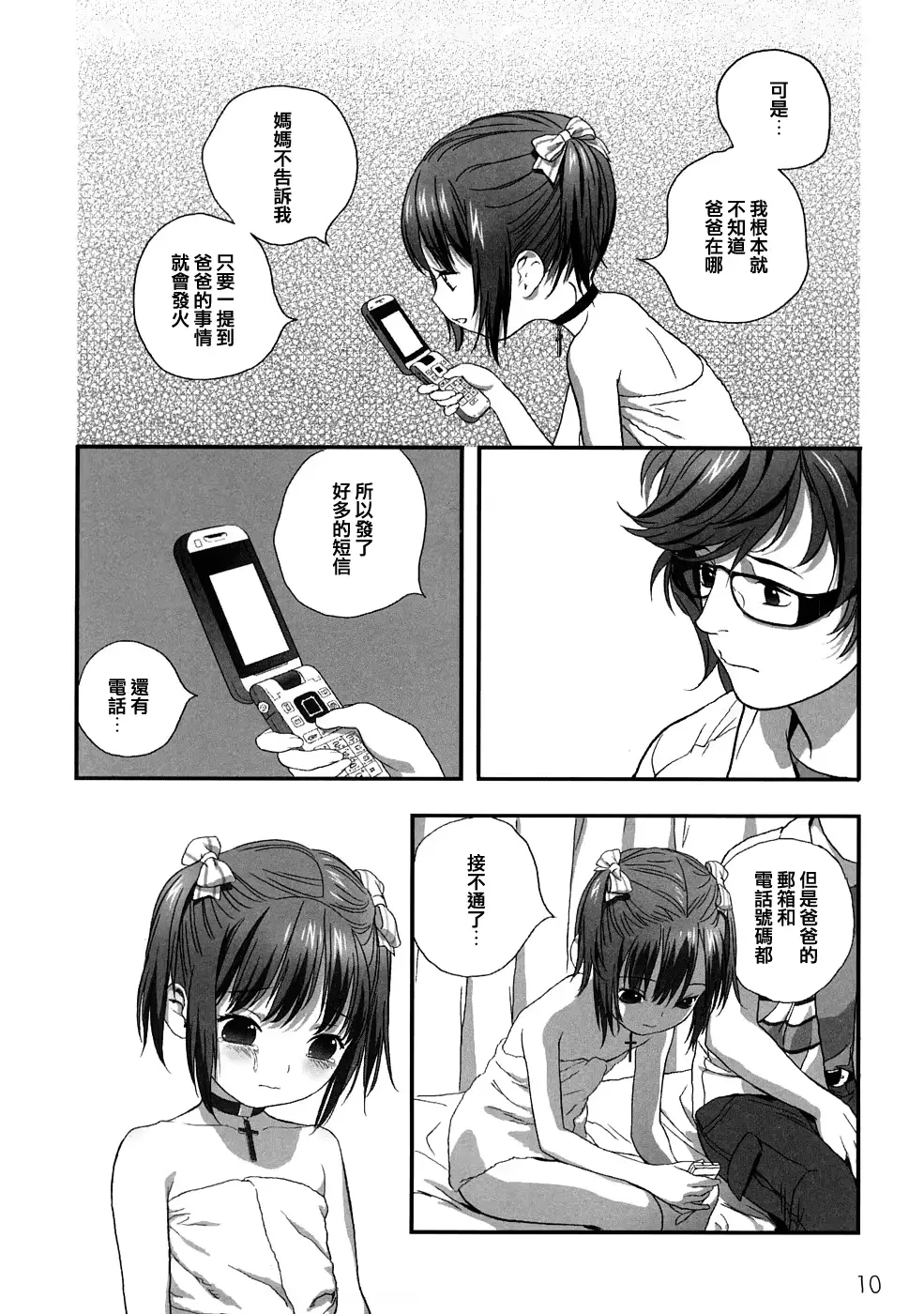 웹툰 이미지 9