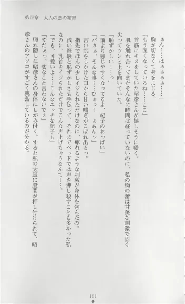 웹툰 이미지 101
