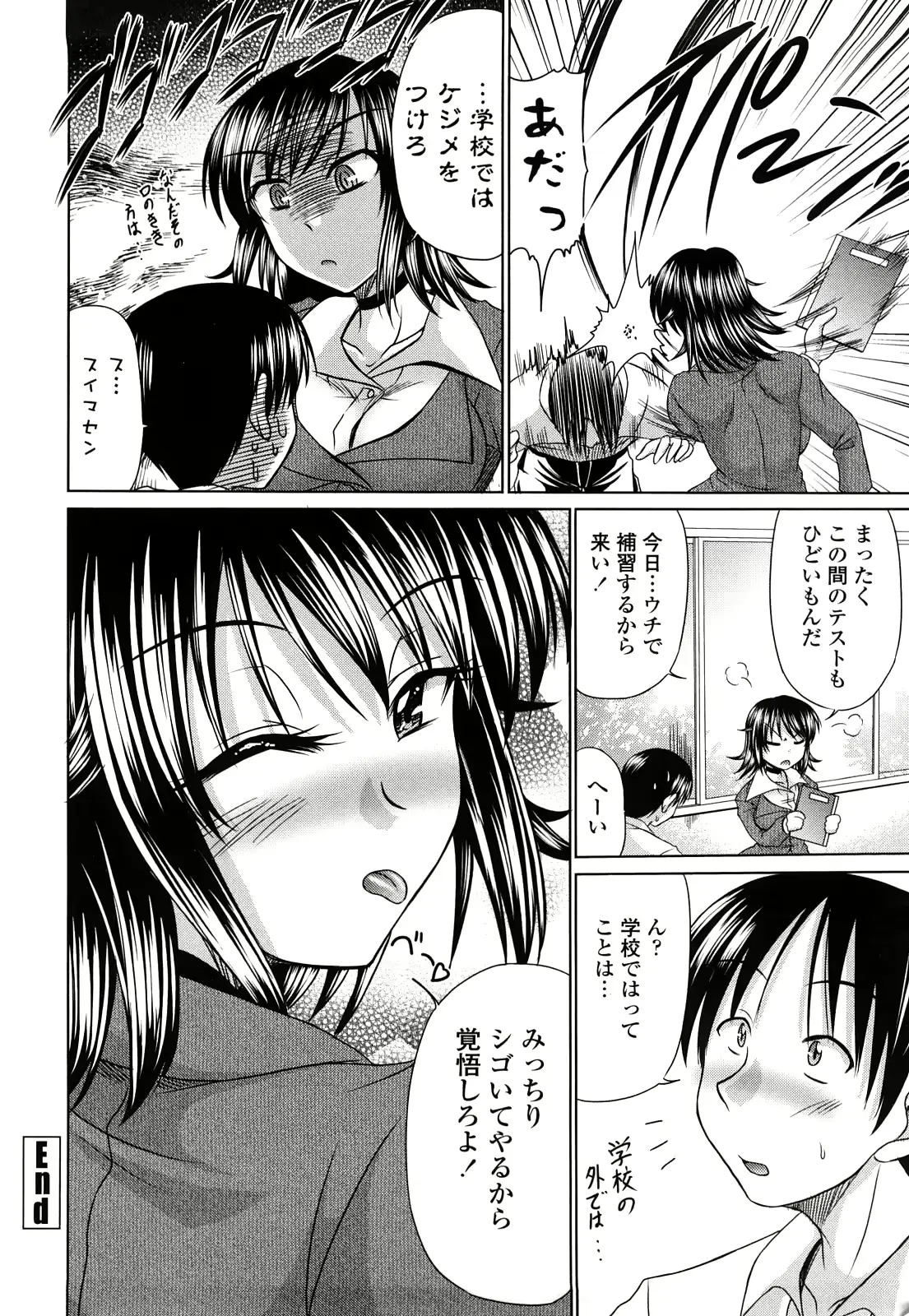 웹툰 이미지 197