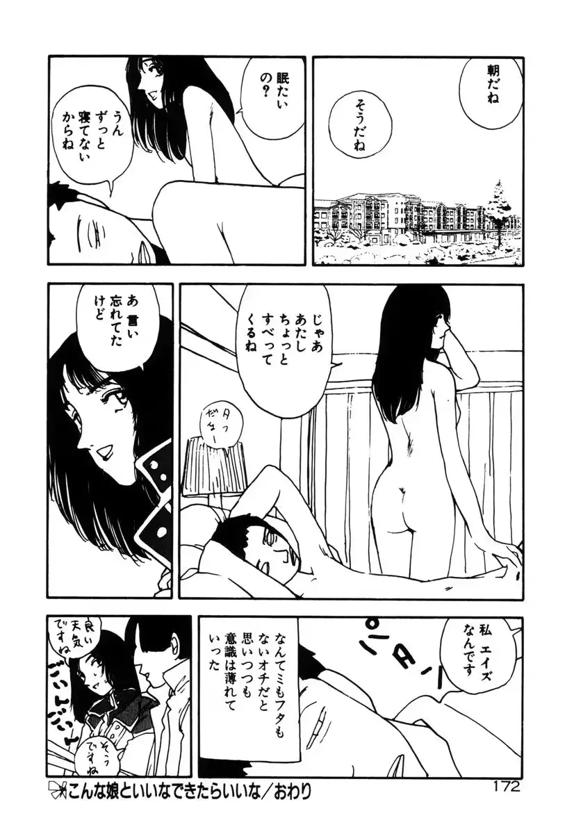 웹툰 이미지 173