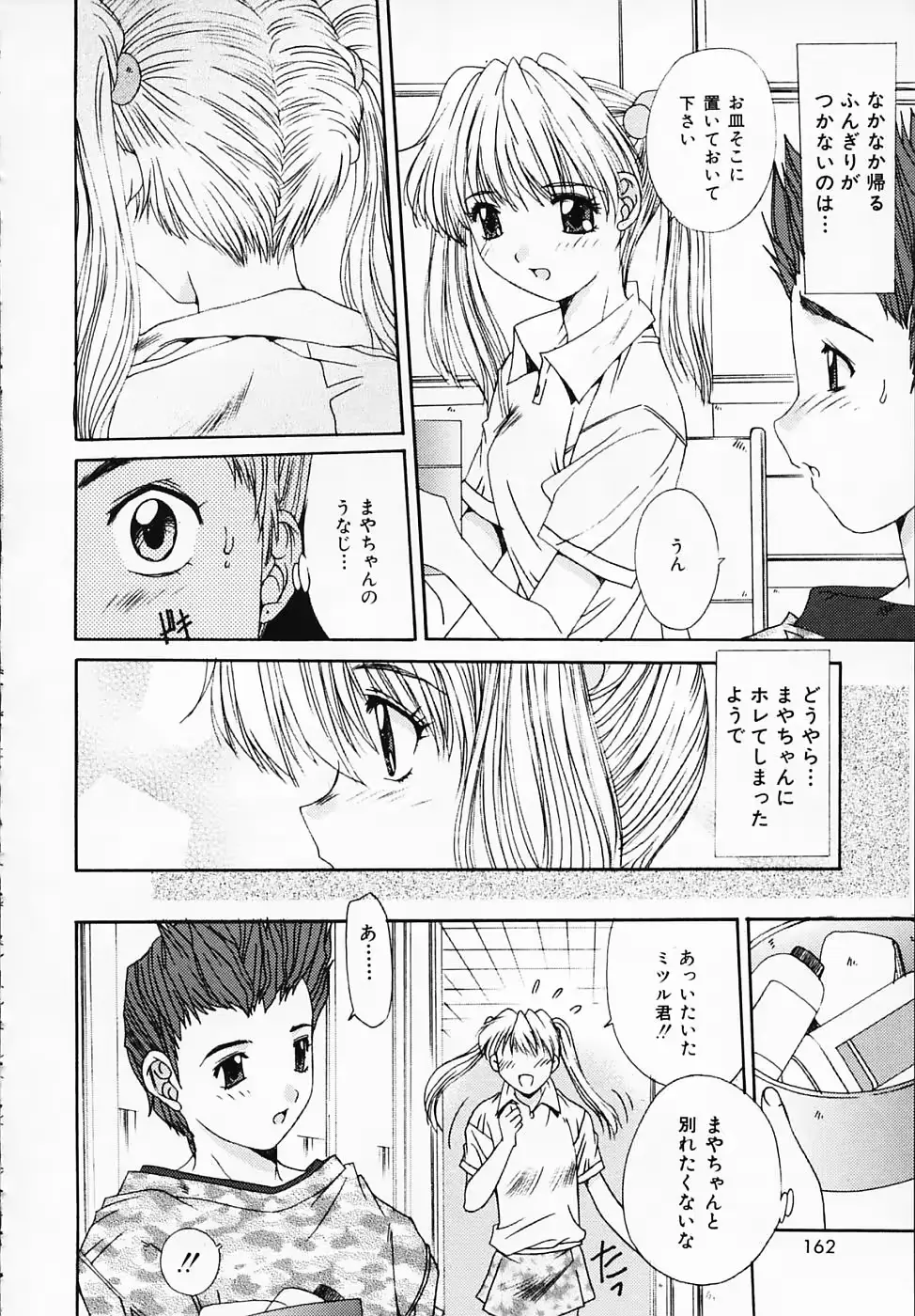 웹툰 이미지 162