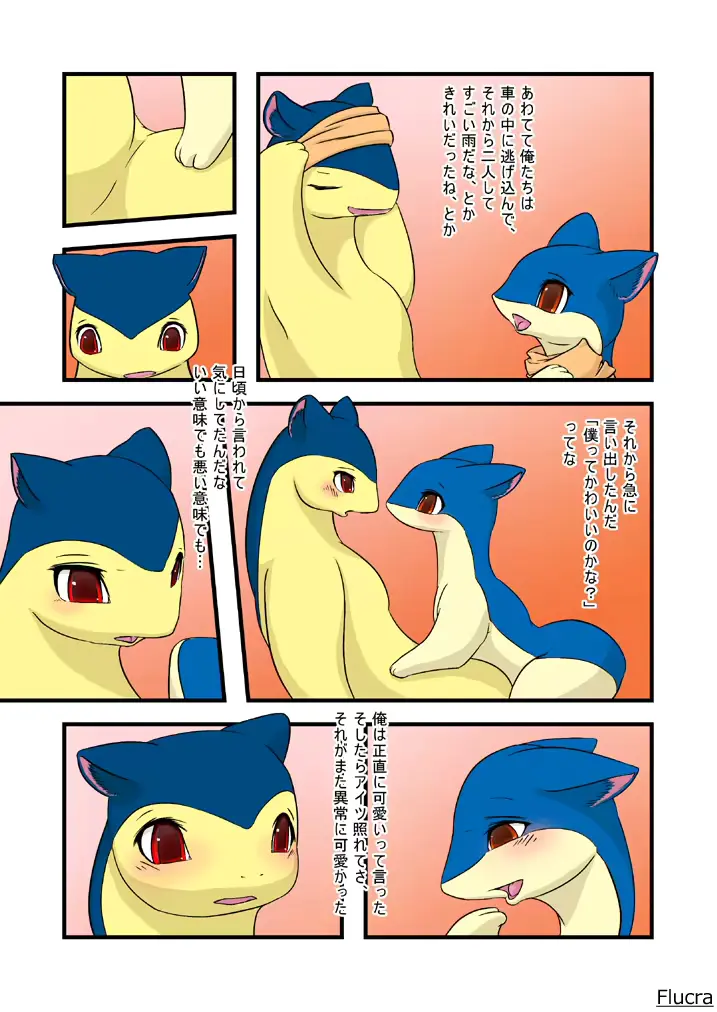 웹툰 이미지 7