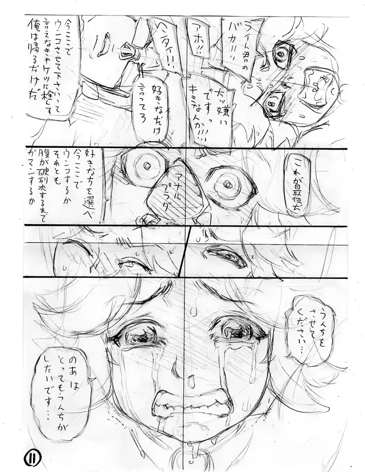 웹툰 이미지 52