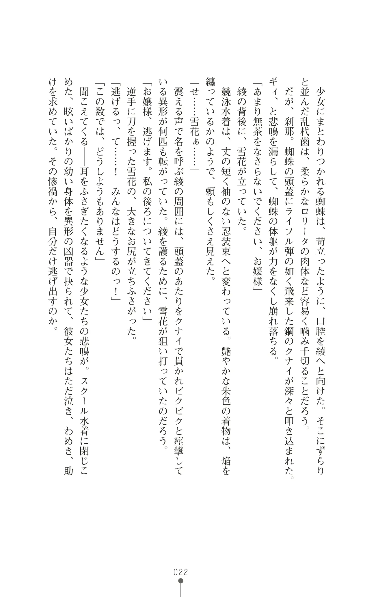 웹툰 이미지 38