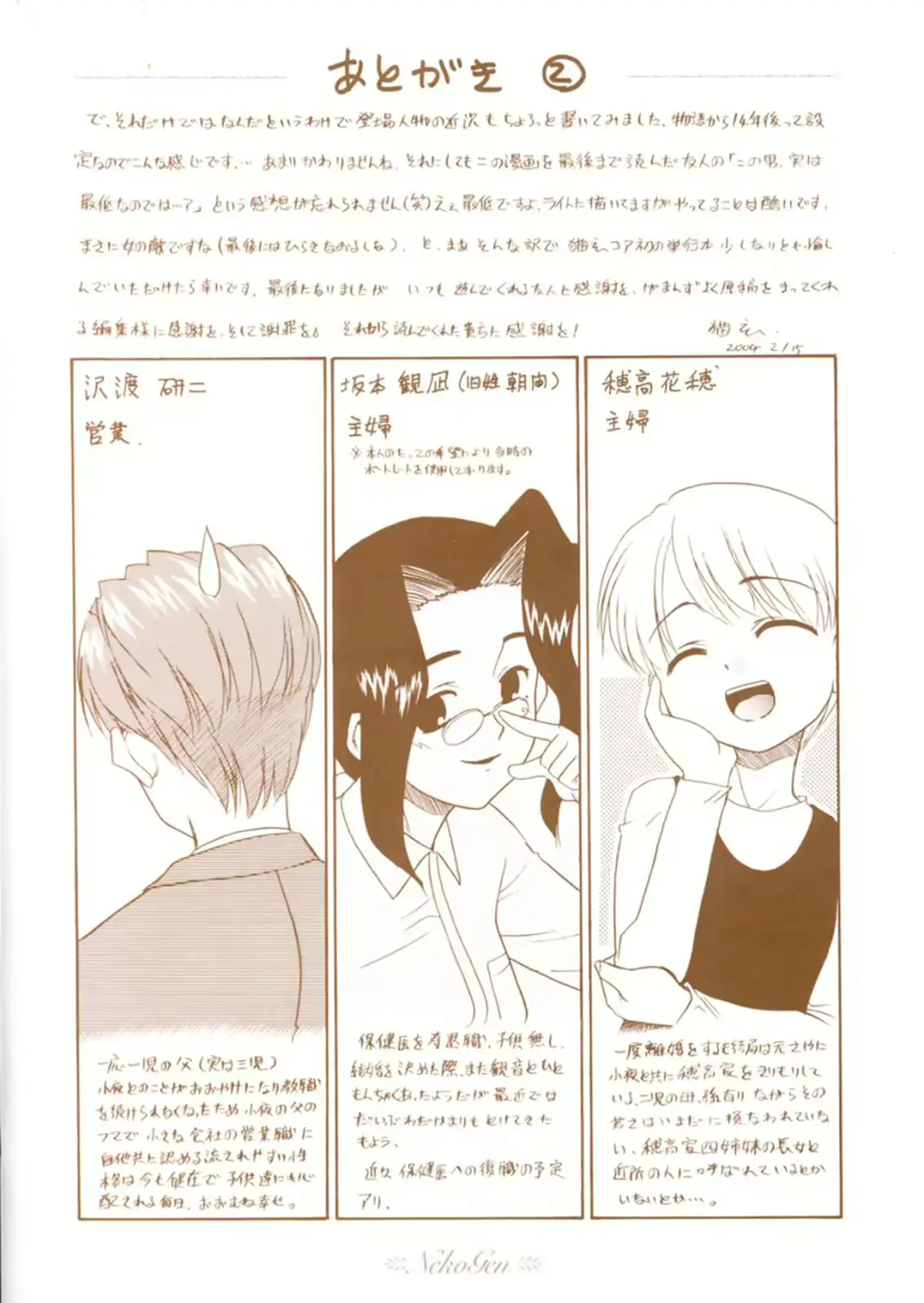 웹툰 이미지 2