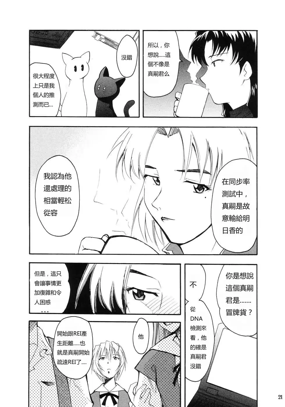 웹툰 이미지 17