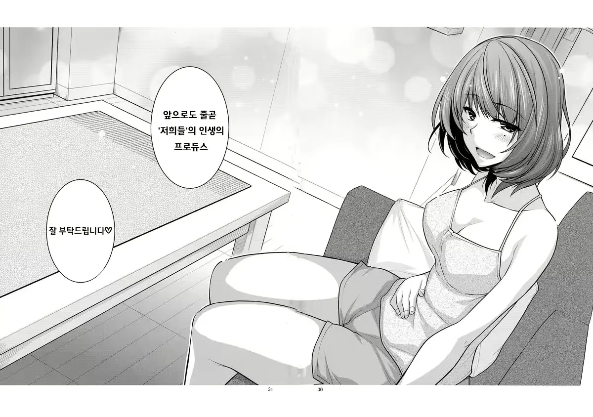 웹툰 이미지 29