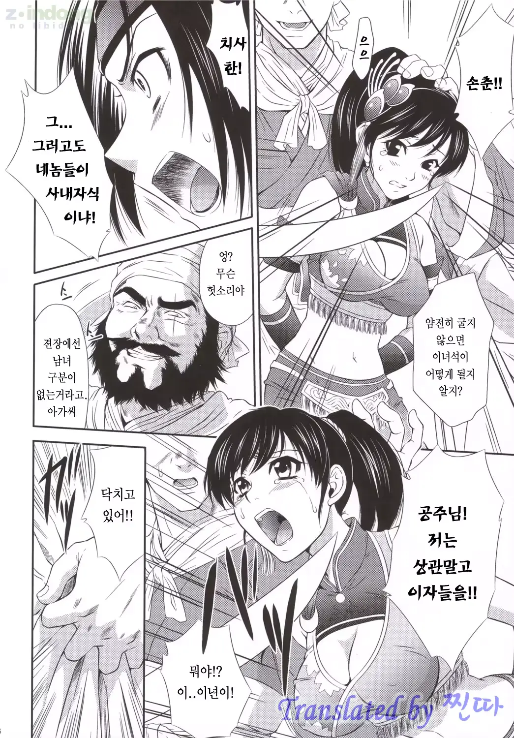 웹툰 이미지 4