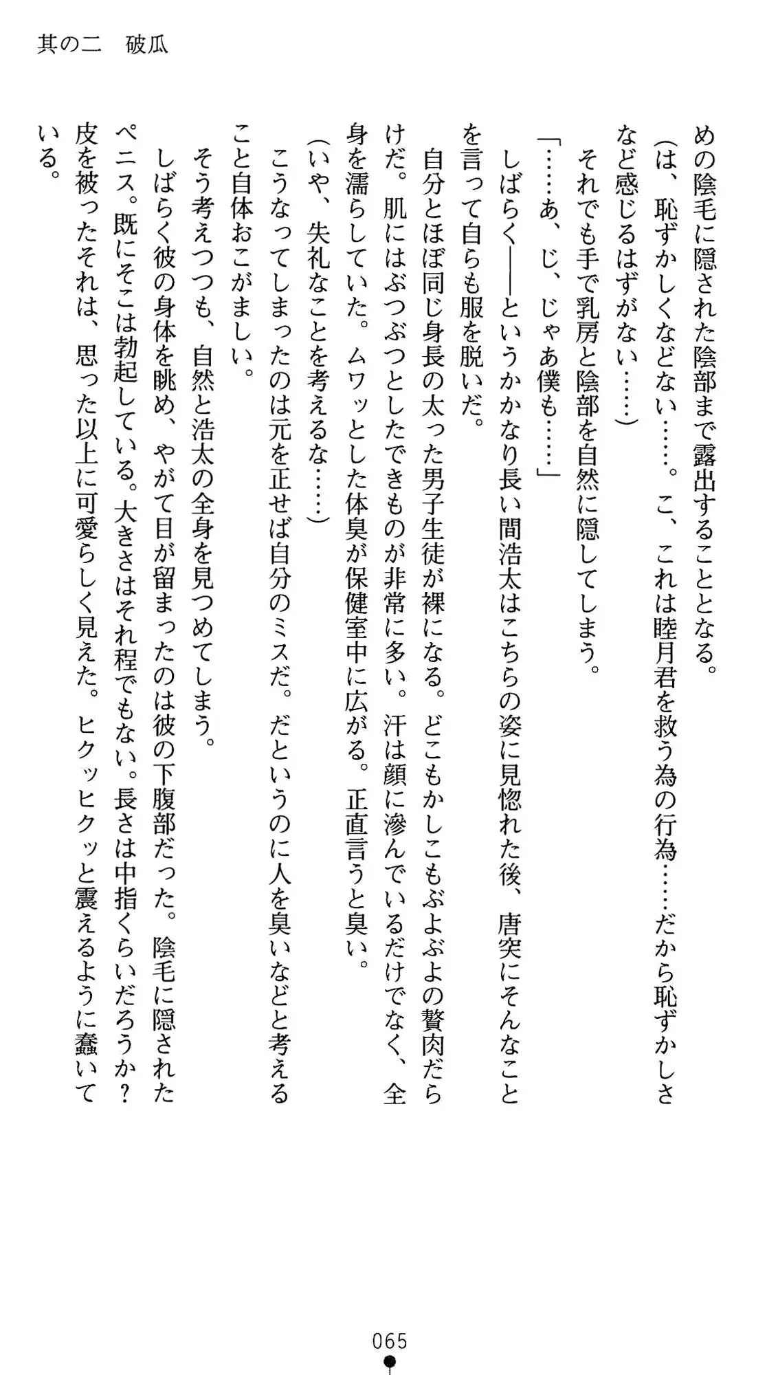 웹툰 이미지 78