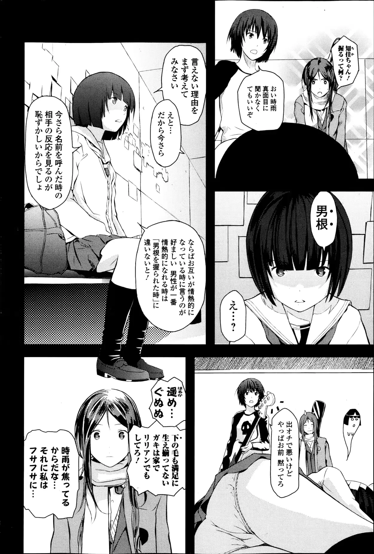 웹툰 이미지 158