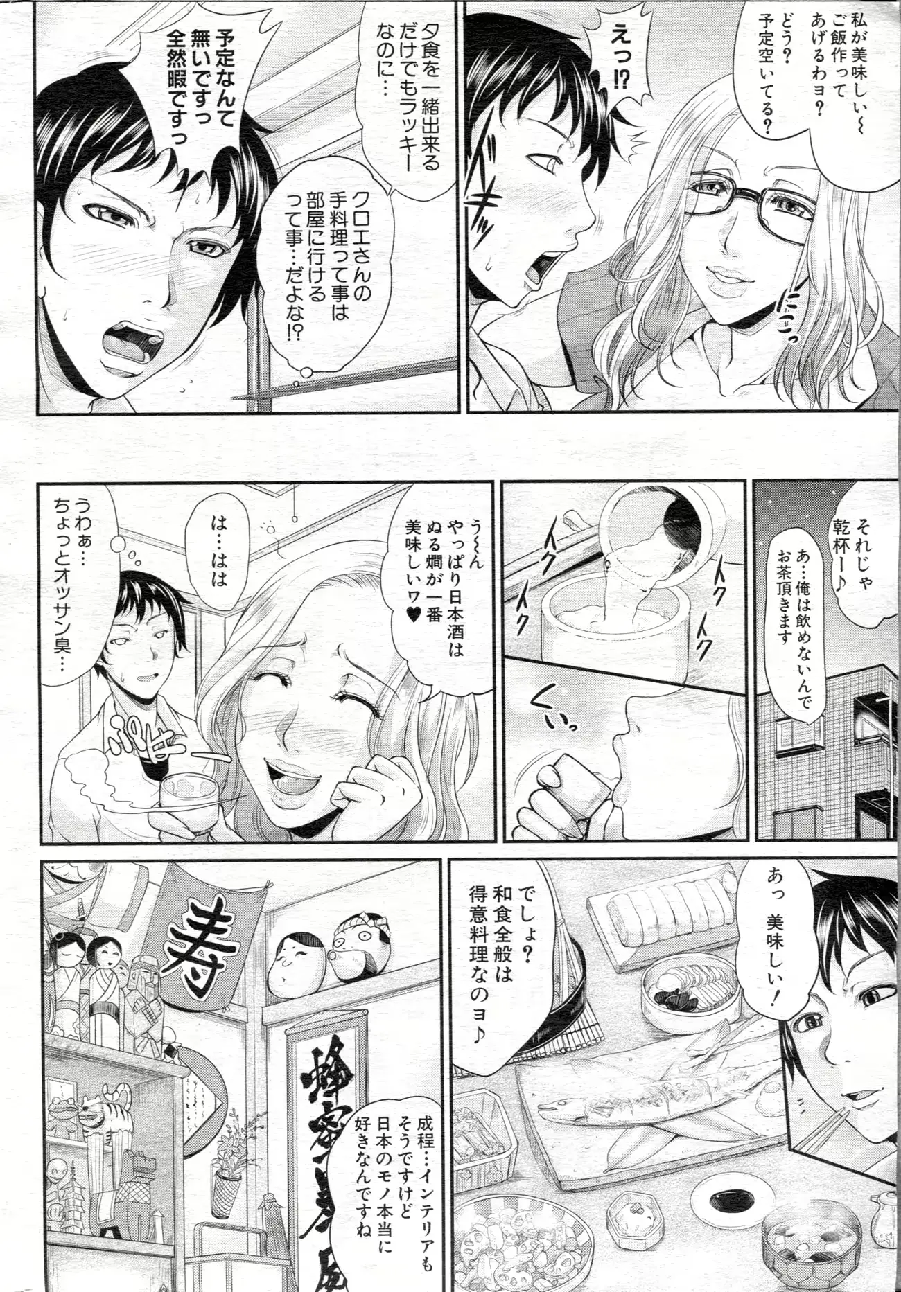 웹툰 이미지 259
