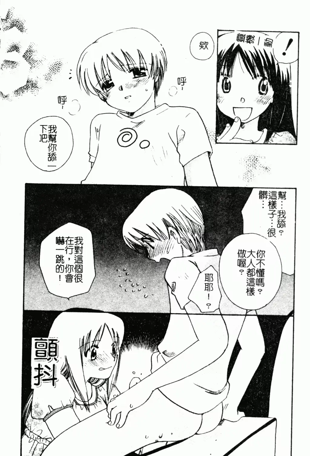 웹툰 이미지 88
