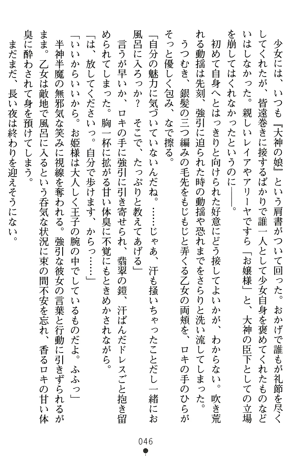 웹툰 이미지 59