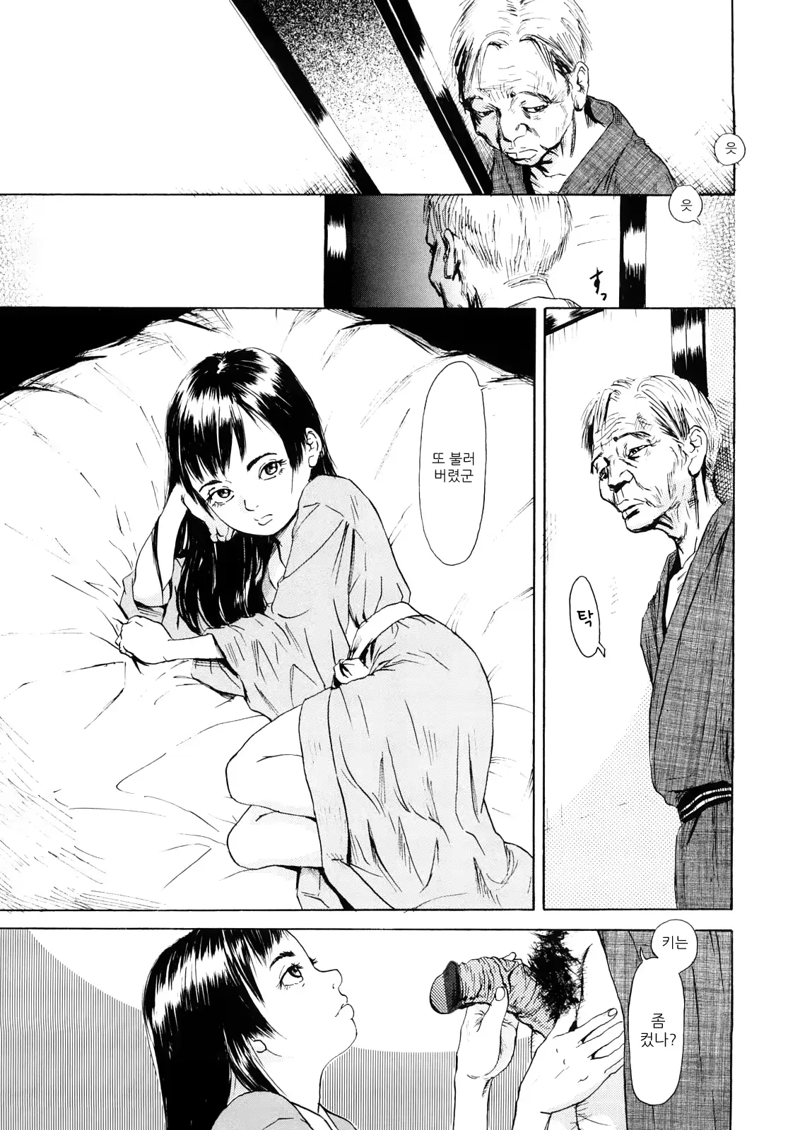웹툰 이미지 101