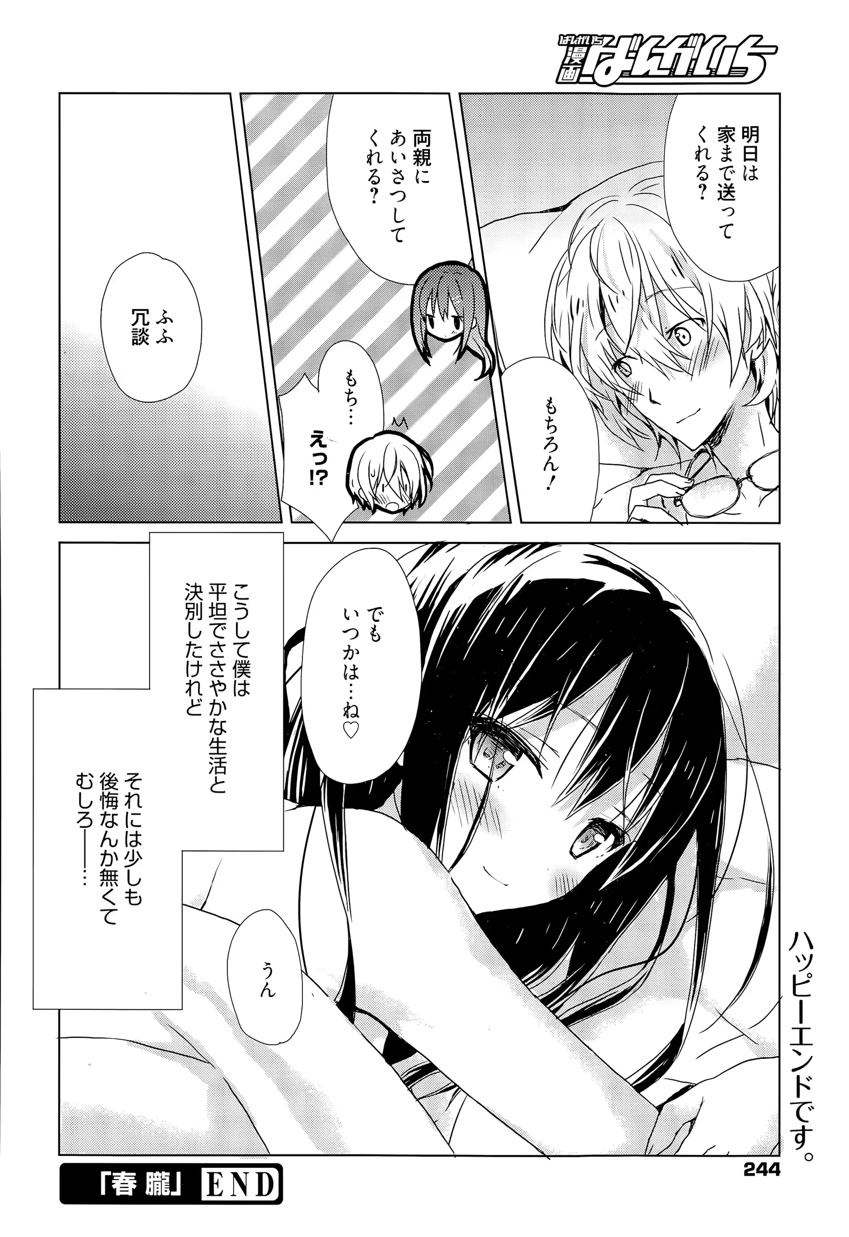 웹툰 이미지 243