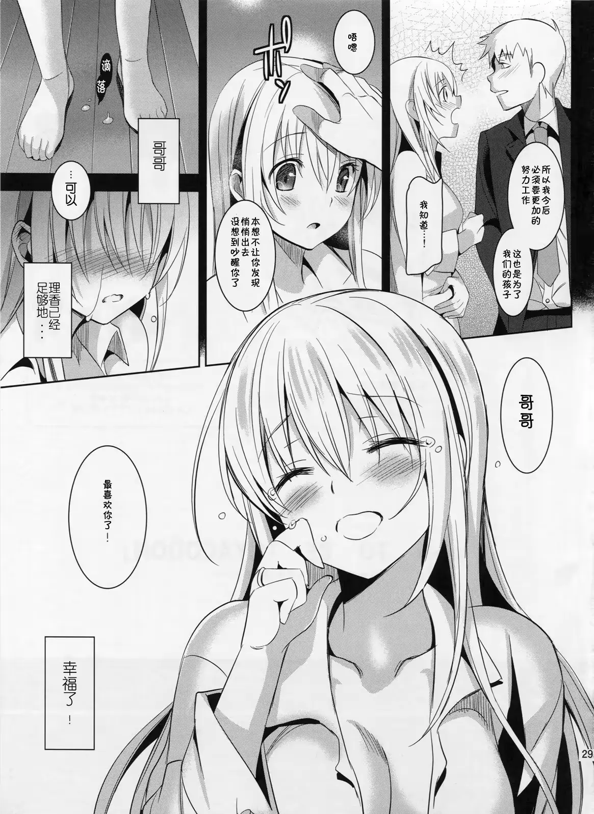 웹툰 이미지 28