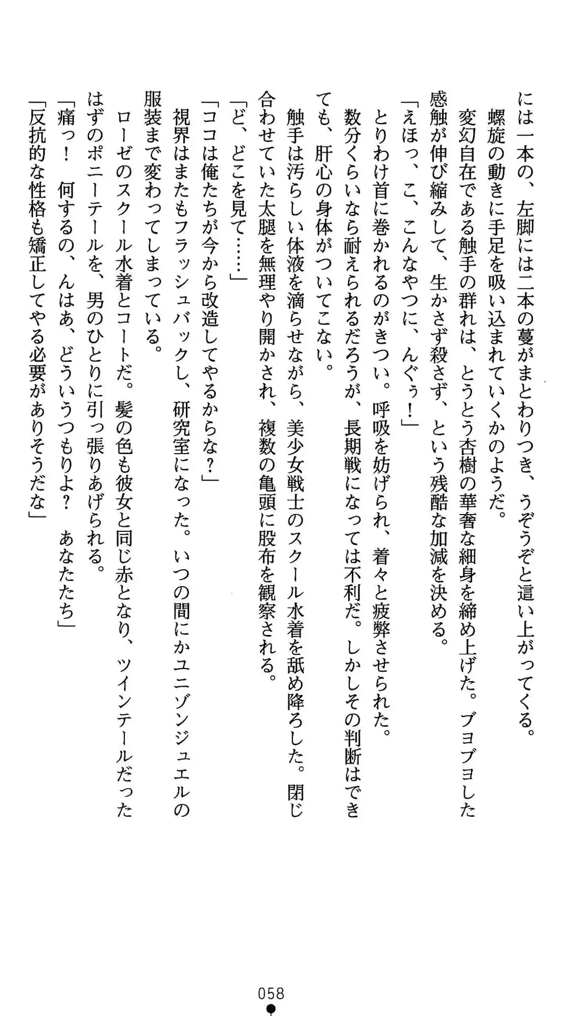 웹툰 이미지 58