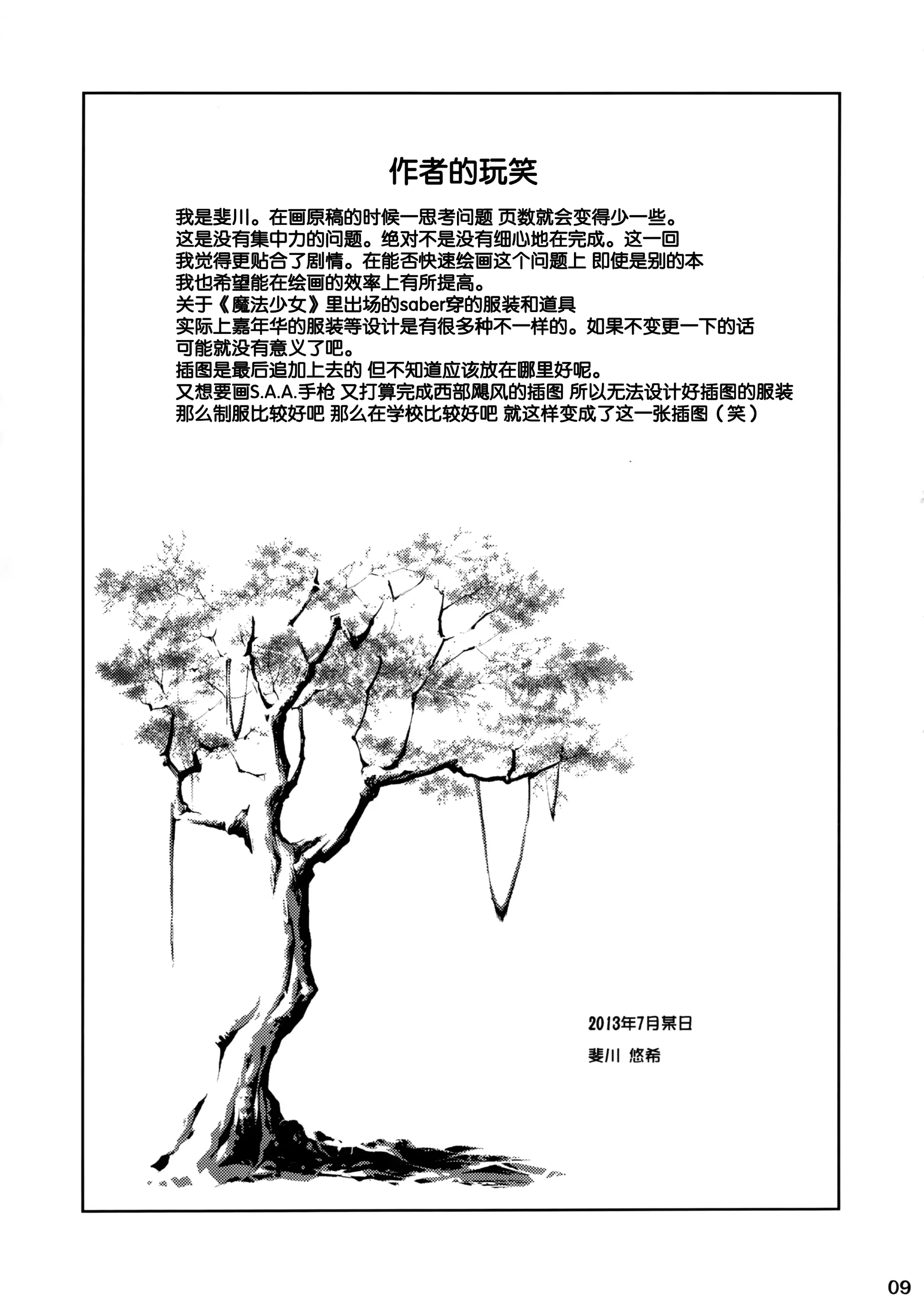 웹툰 이미지 9