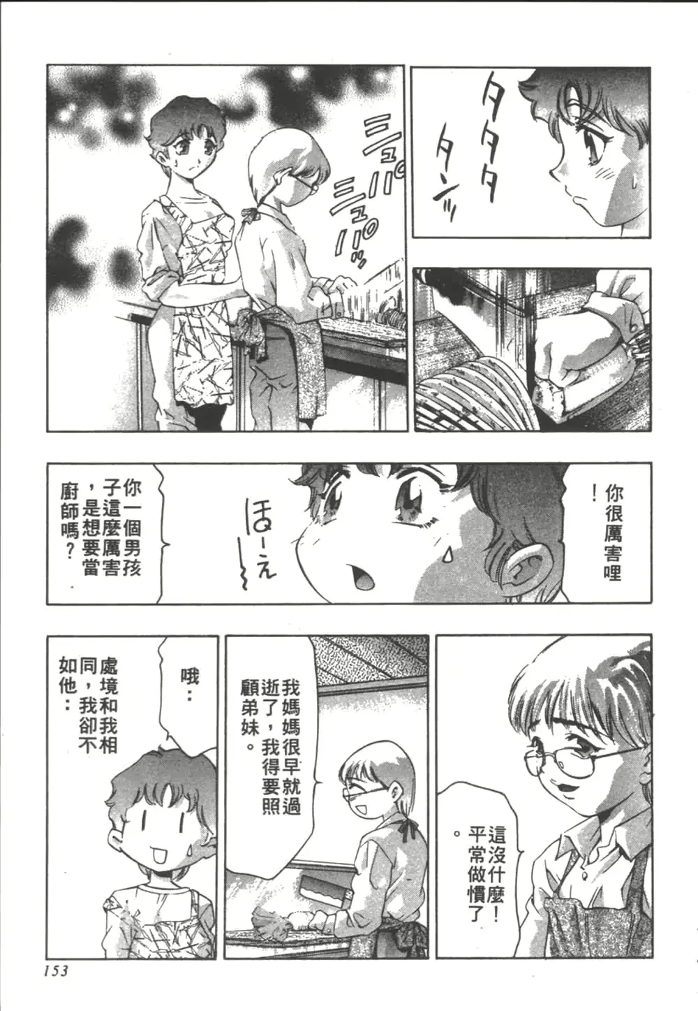 웹툰 이미지 153