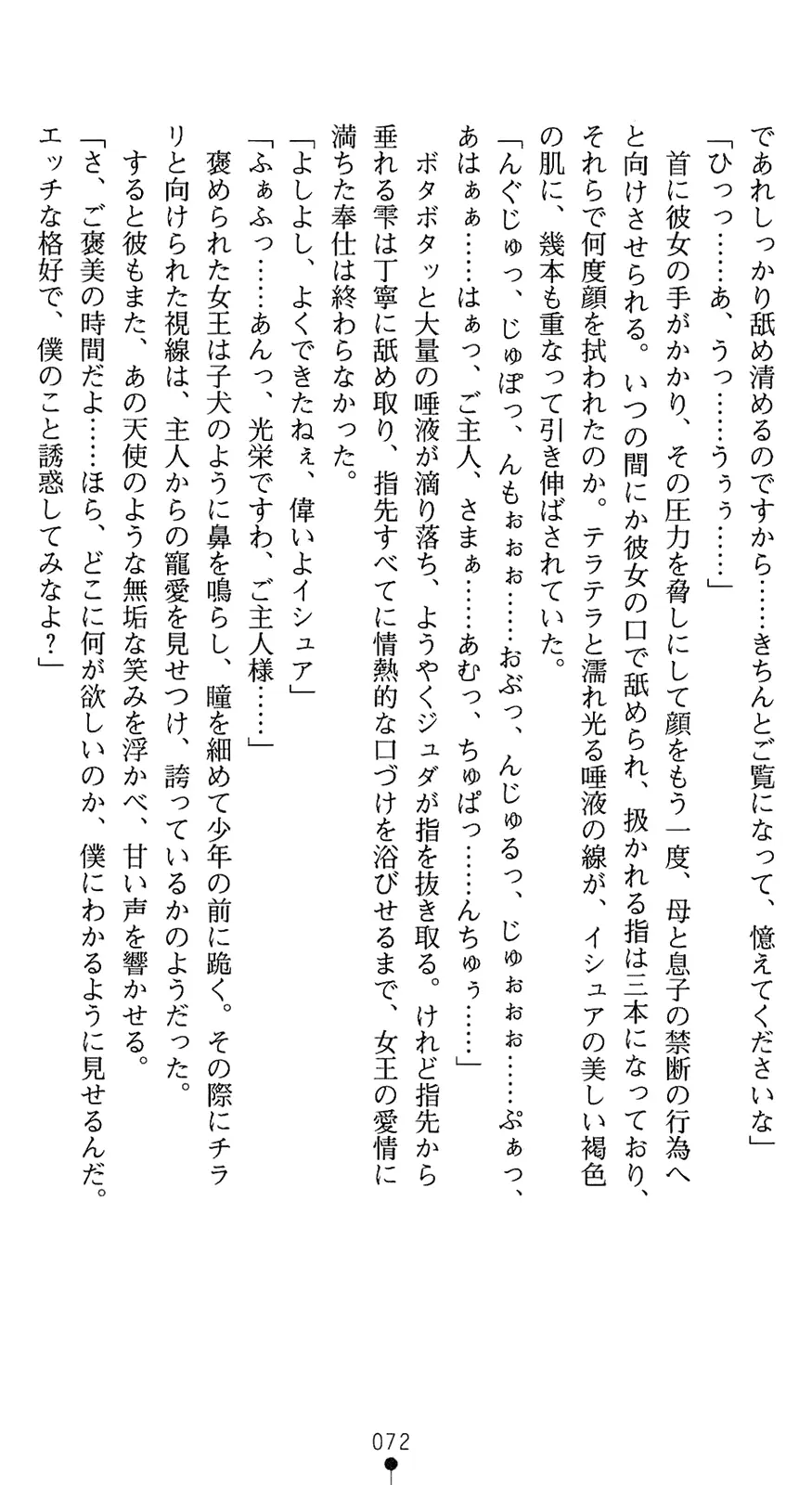 웹툰 이미지 86