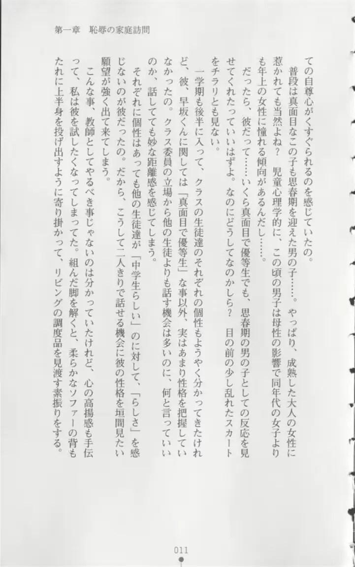 웹툰 이미지 11