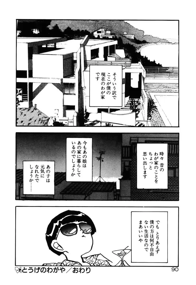 웹툰 이미지 91