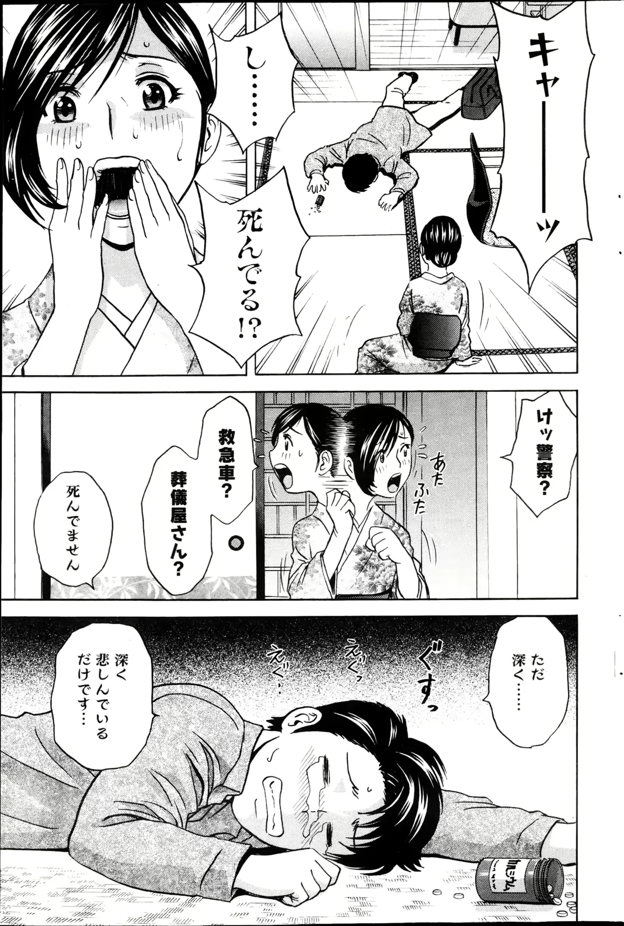 웹툰 이미지 101
