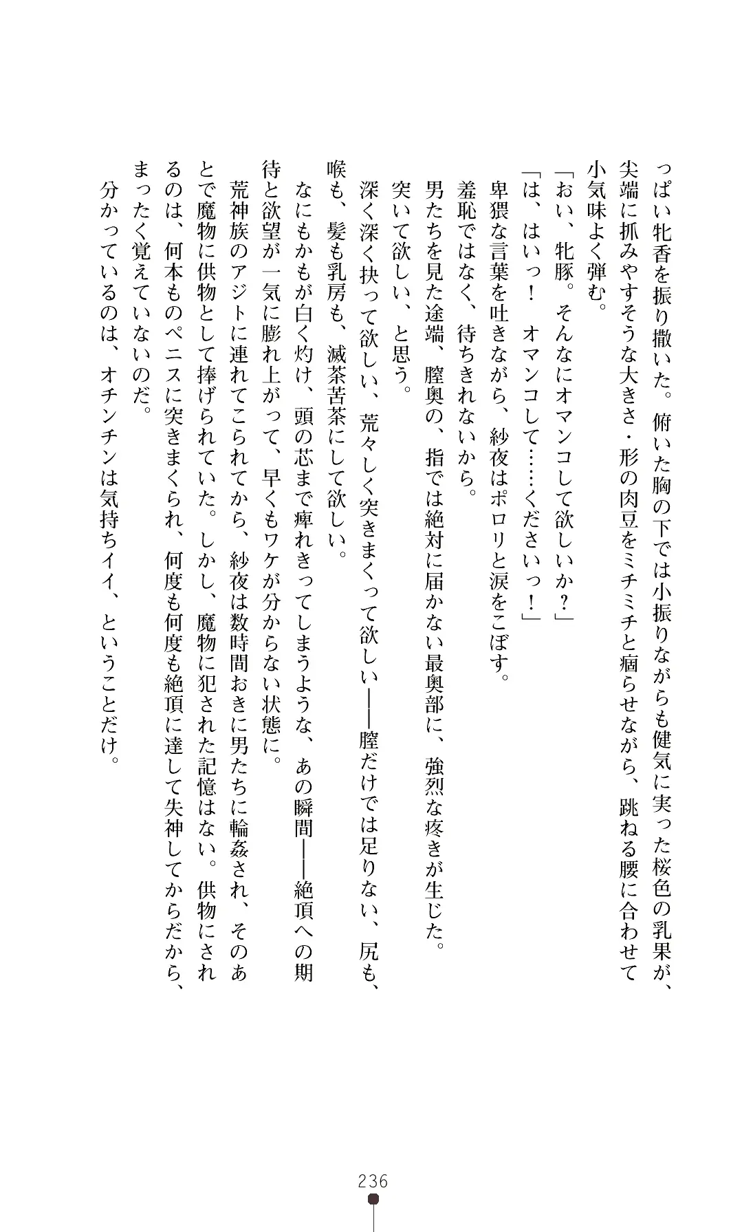 웹툰 이미지 238