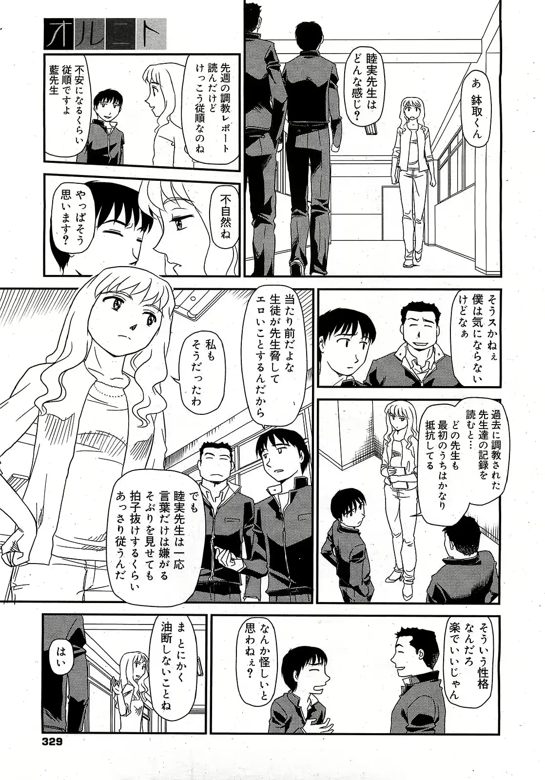 웹툰 이미지 12