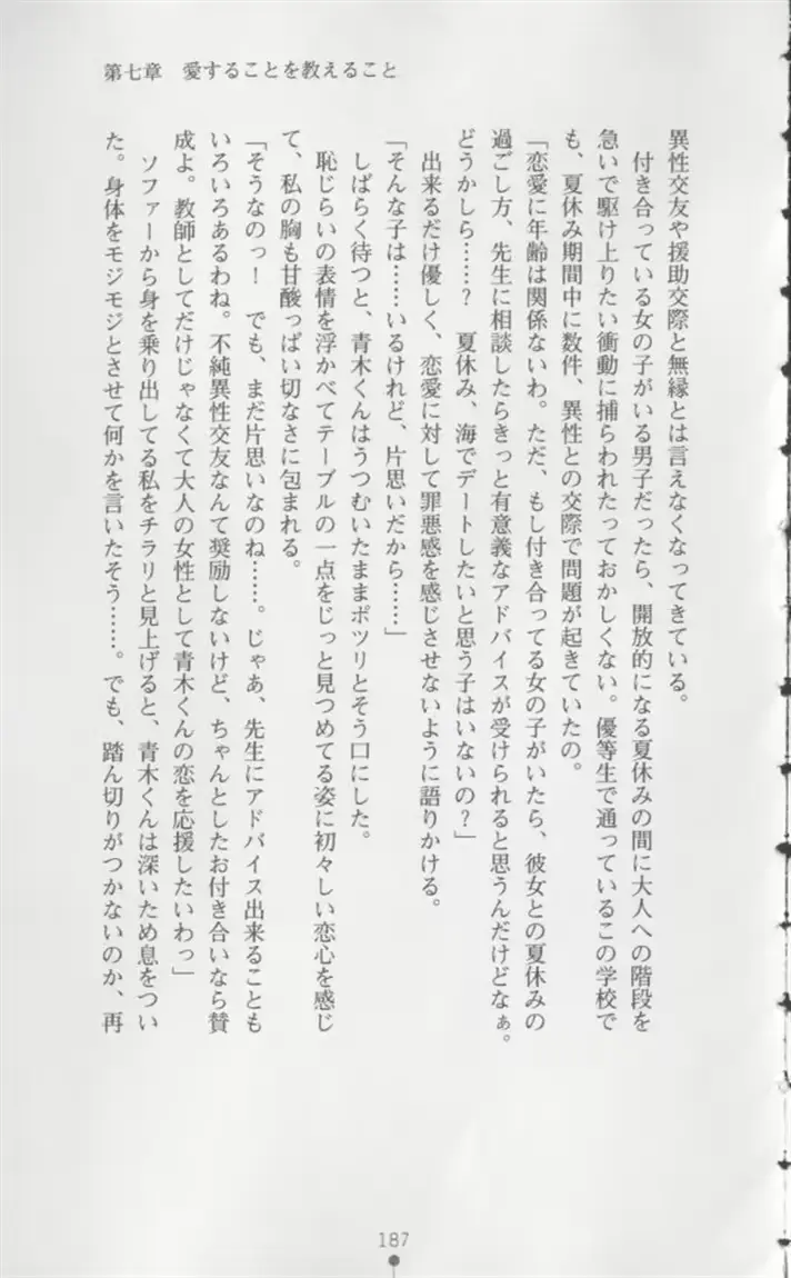 웹툰 이미지 187