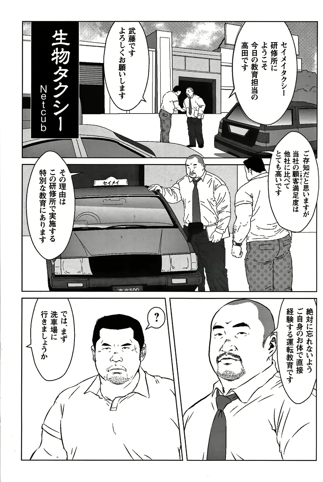 웹툰 이미지 164