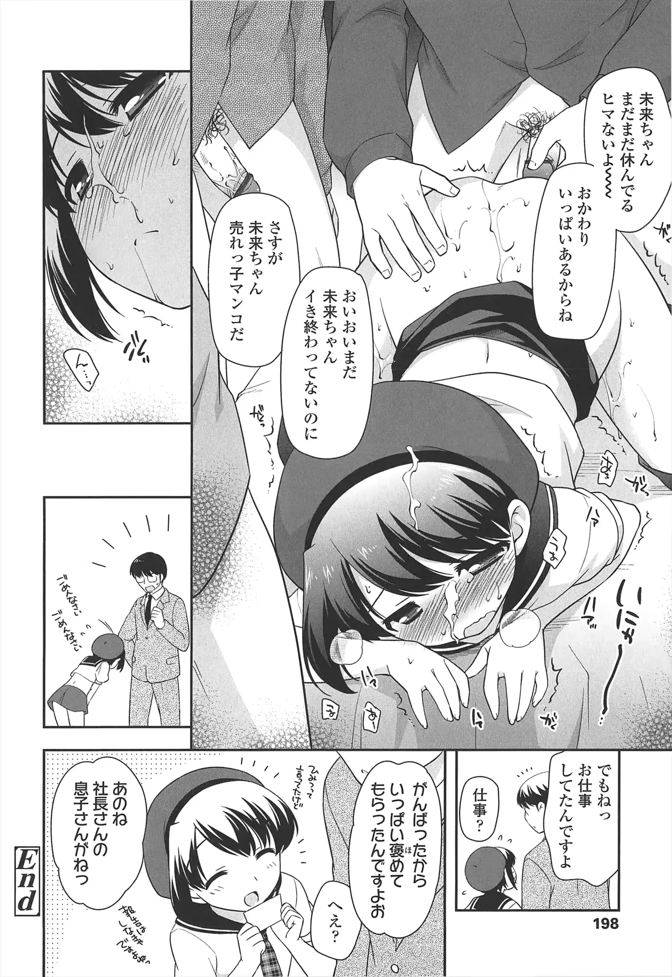 웹툰 이미지 199