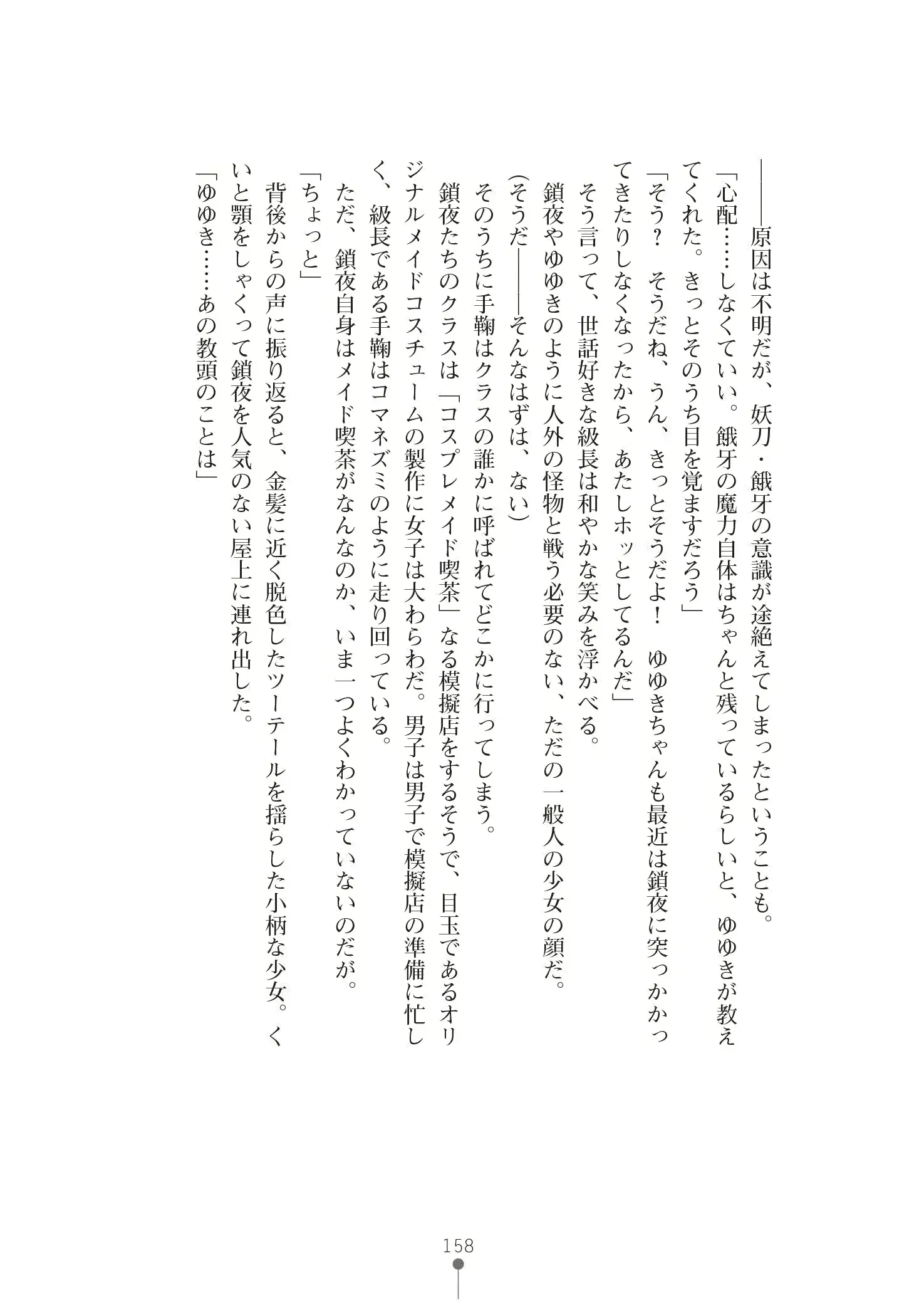 웹툰 이미지 171