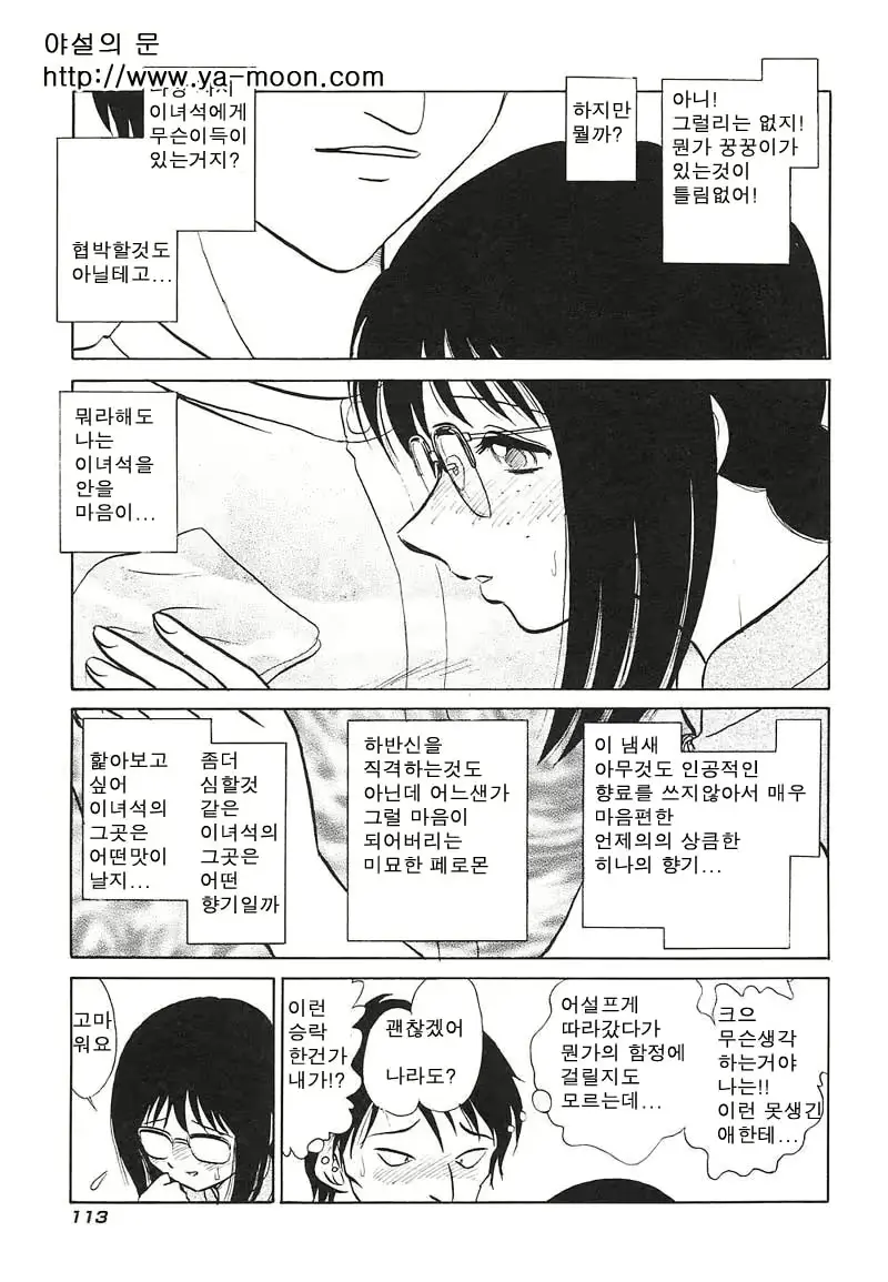 웹툰 이미지 111