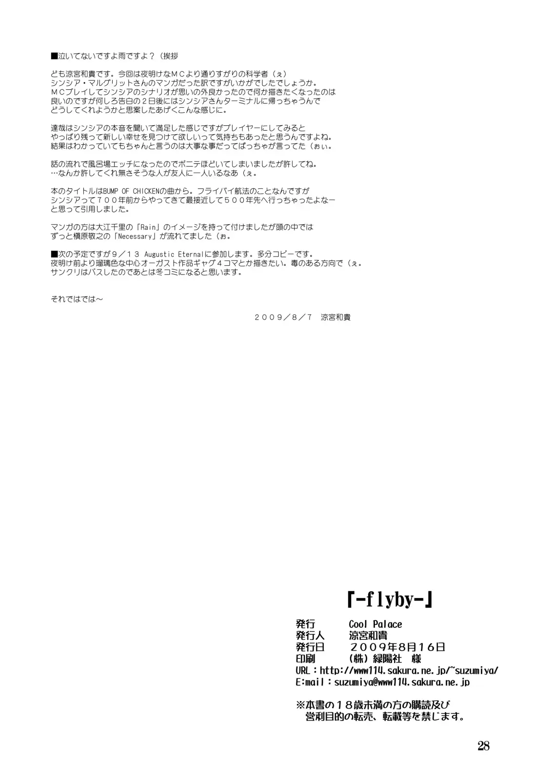 웹툰 이미지 29