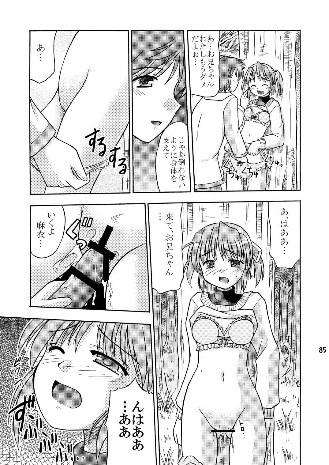웹툰 이미지 84