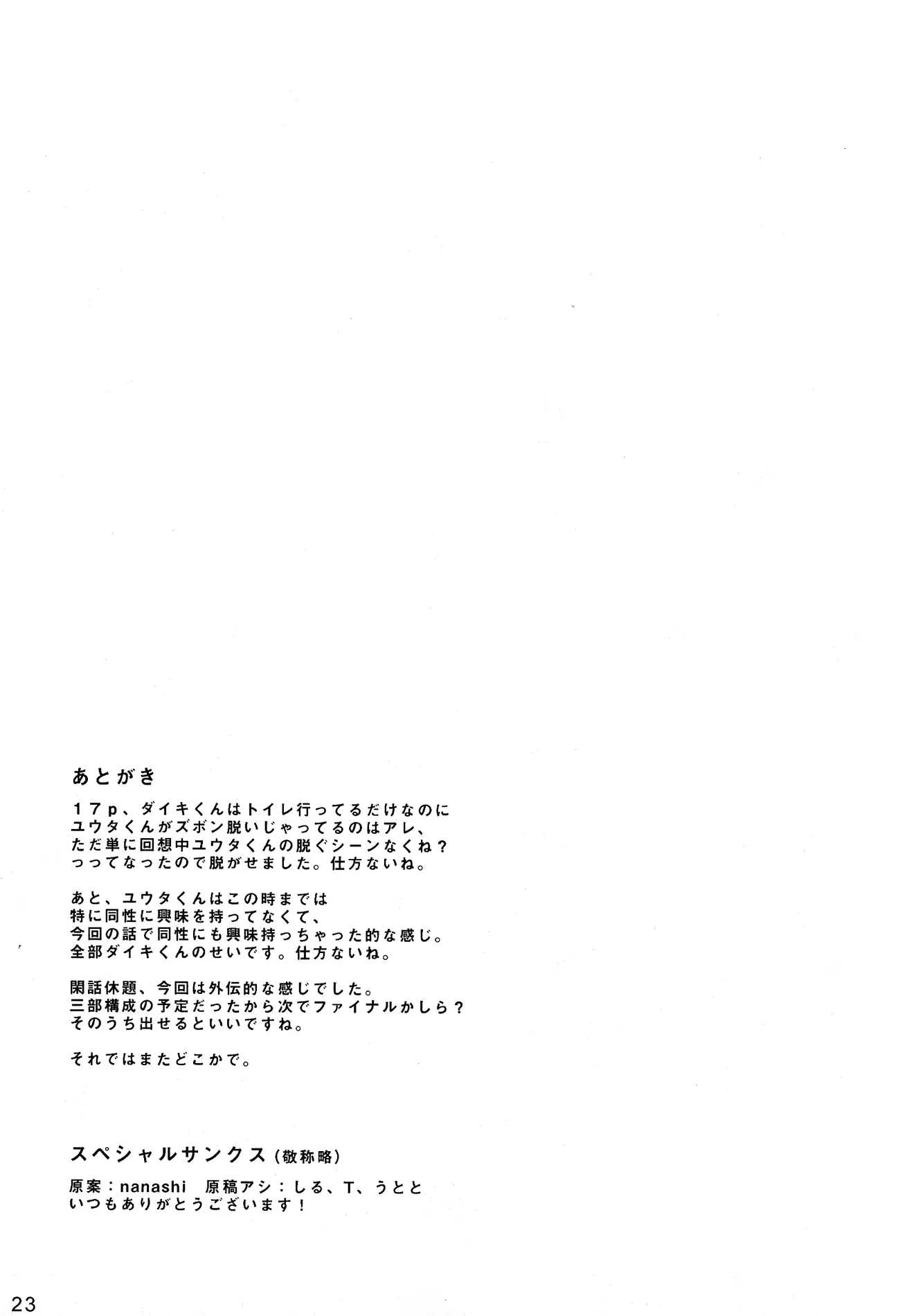 웹툰 이미지 22