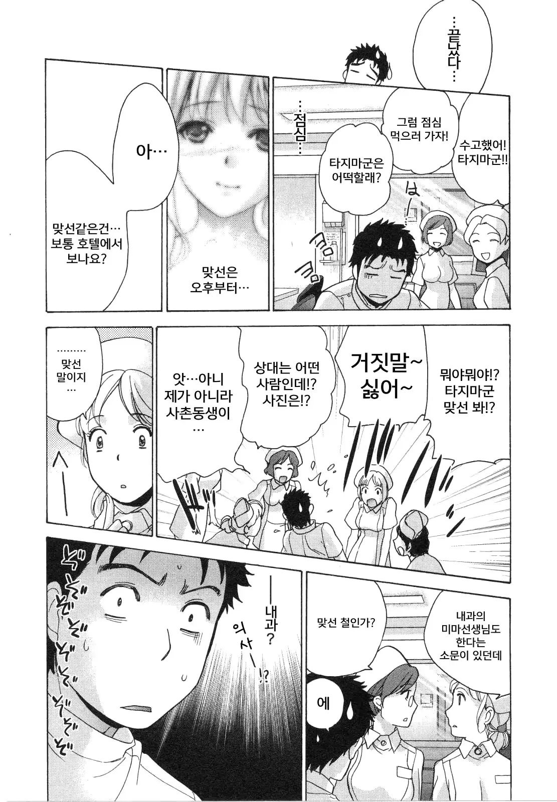 웹툰 이미지 154