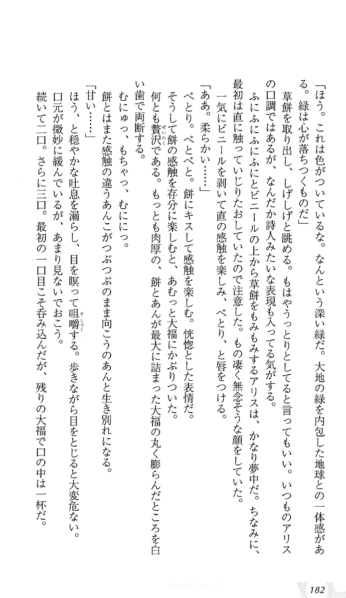 웹툰 이미지 185