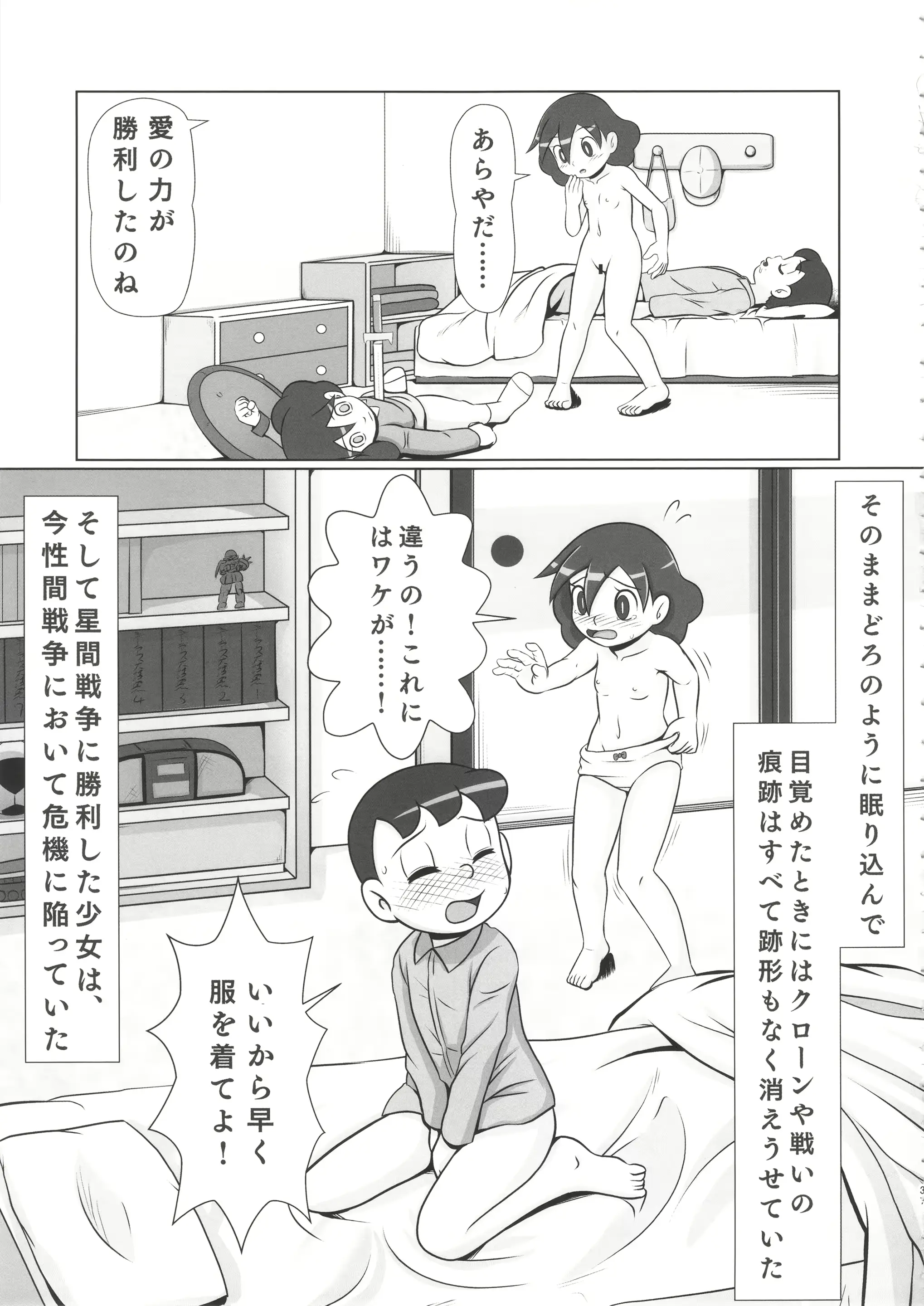 웹툰 이미지 35