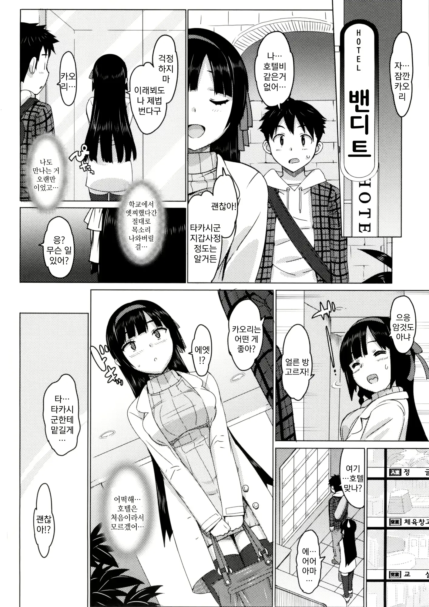 웹툰 이미지 17