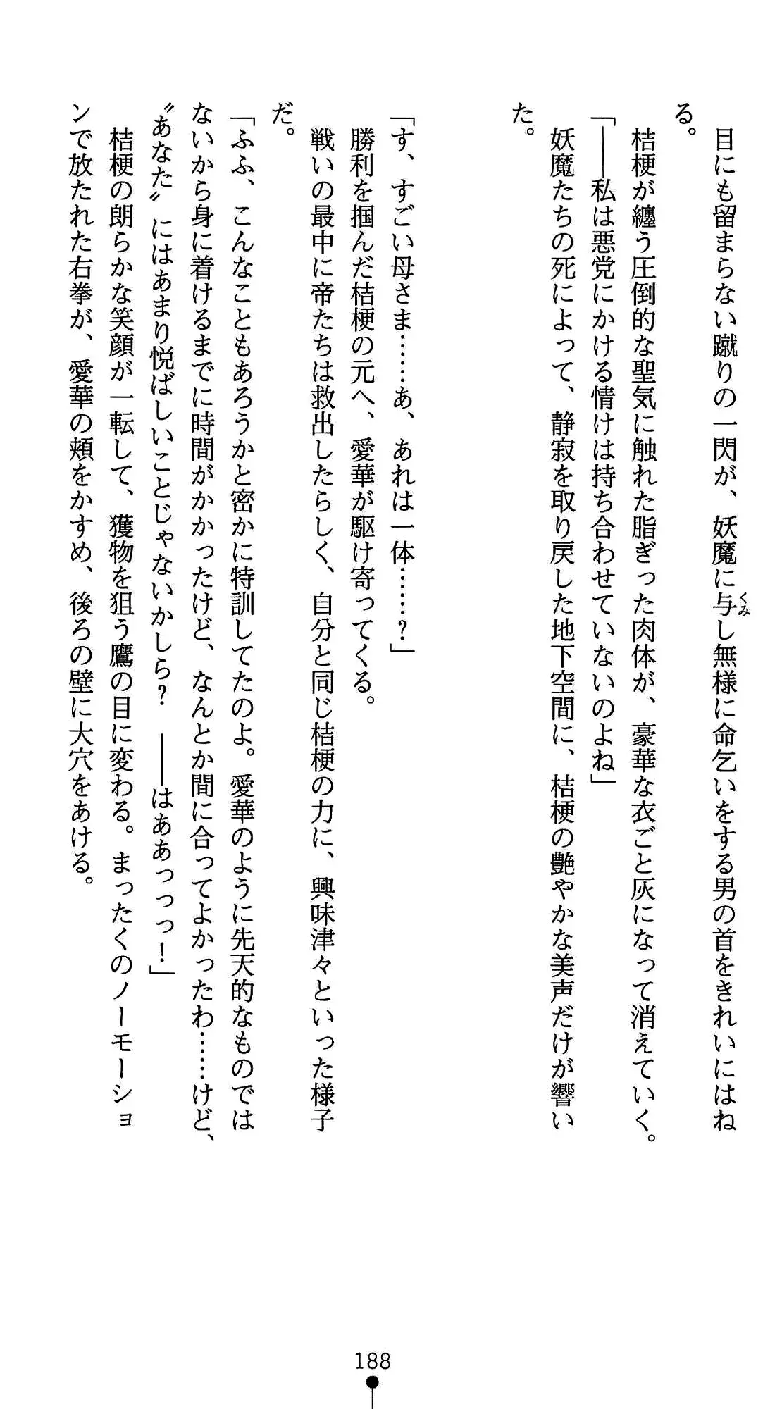 웹툰 이미지 199