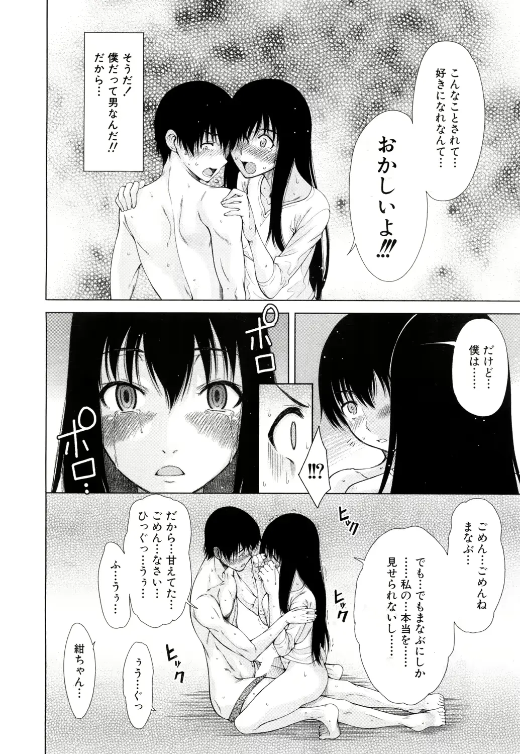 웹툰 이미지 136