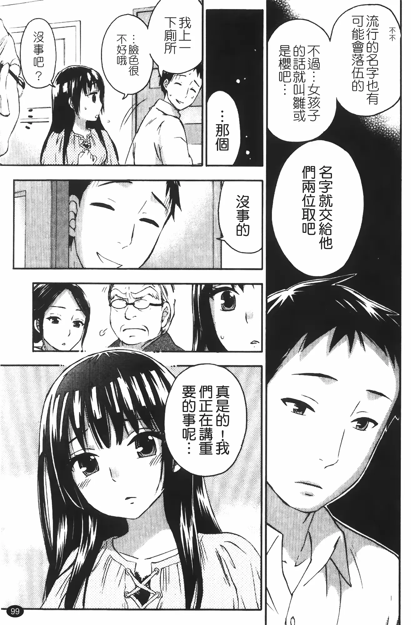 웹툰 이미지 98