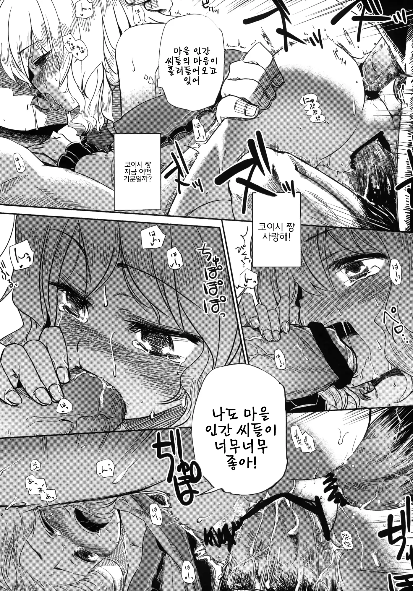 웹툰 이미지 4