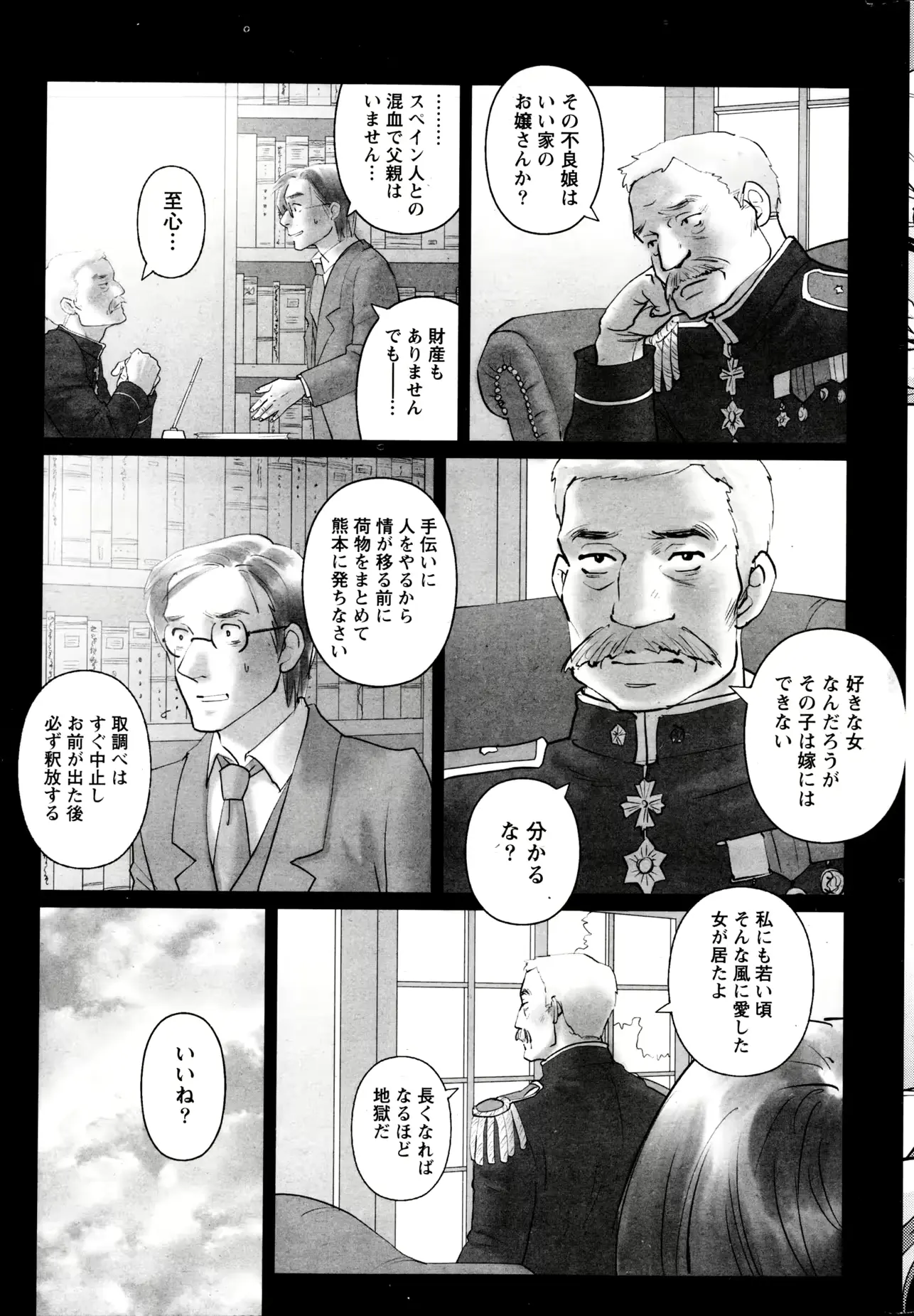 웹툰 이미지 247