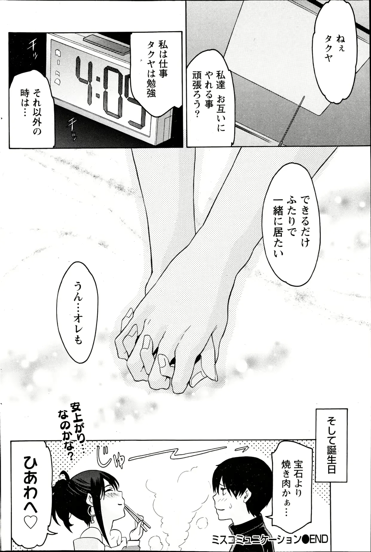 웹툰 이미지 153