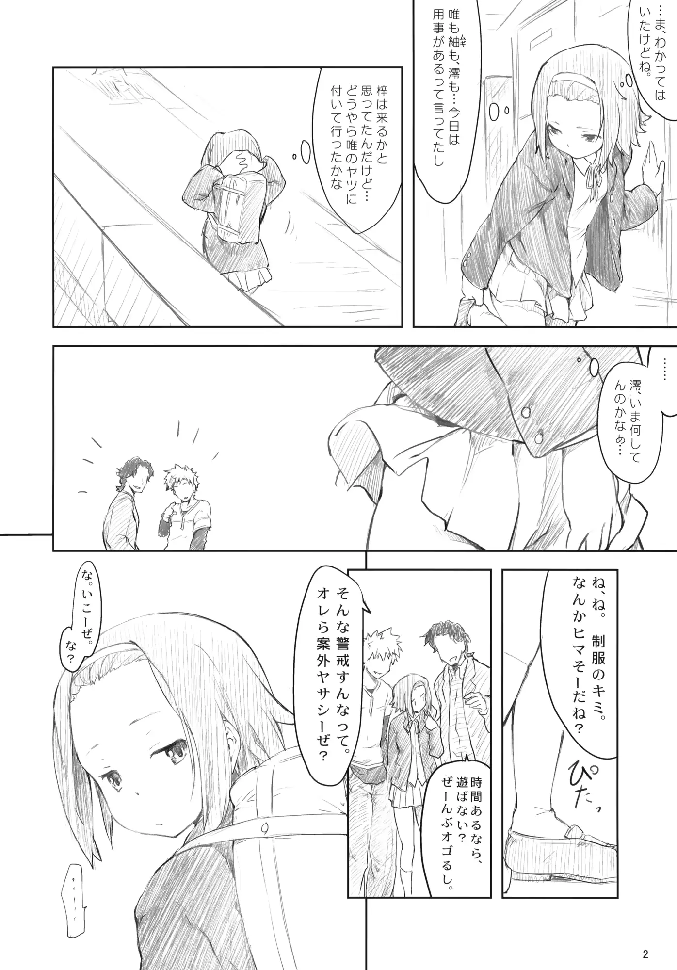 웹툰 이미지 2