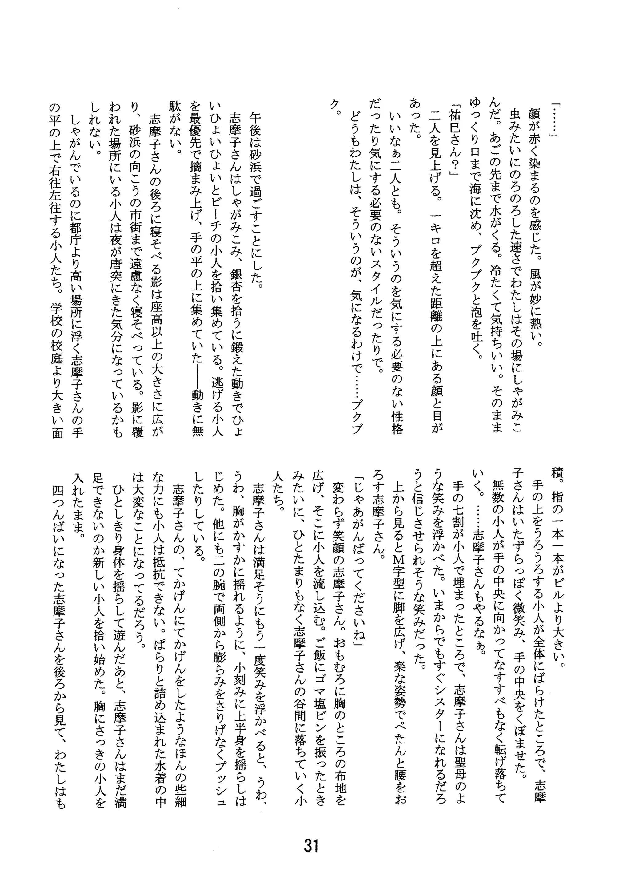 웹툰 이미지 32